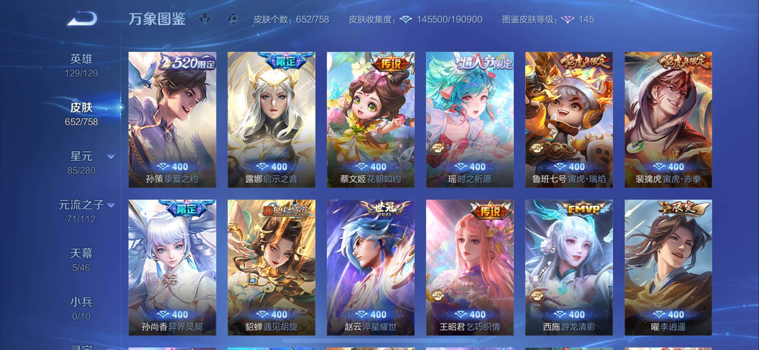 WZCMW478938王者荣耀账号详情图18