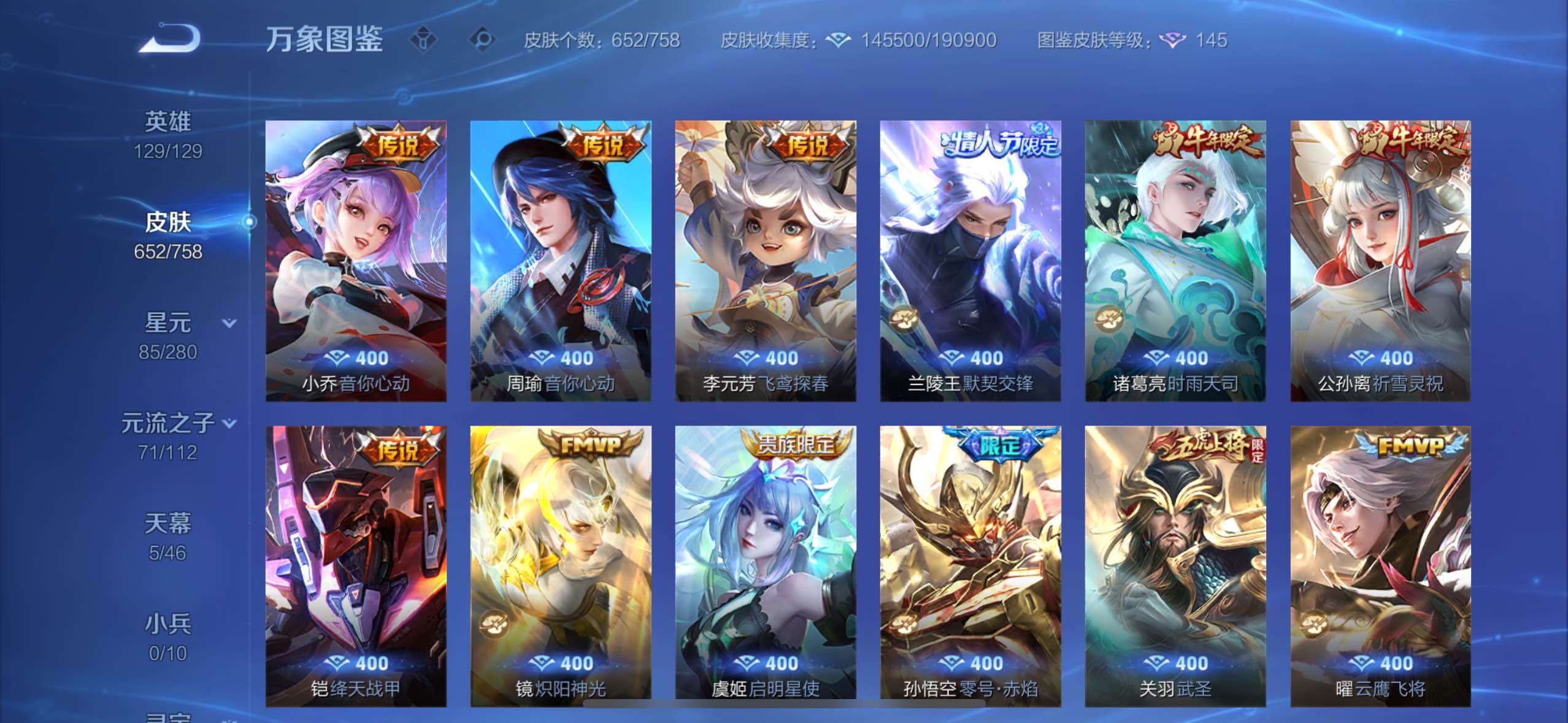 WZCMW478938王者荣耀账号详情图19