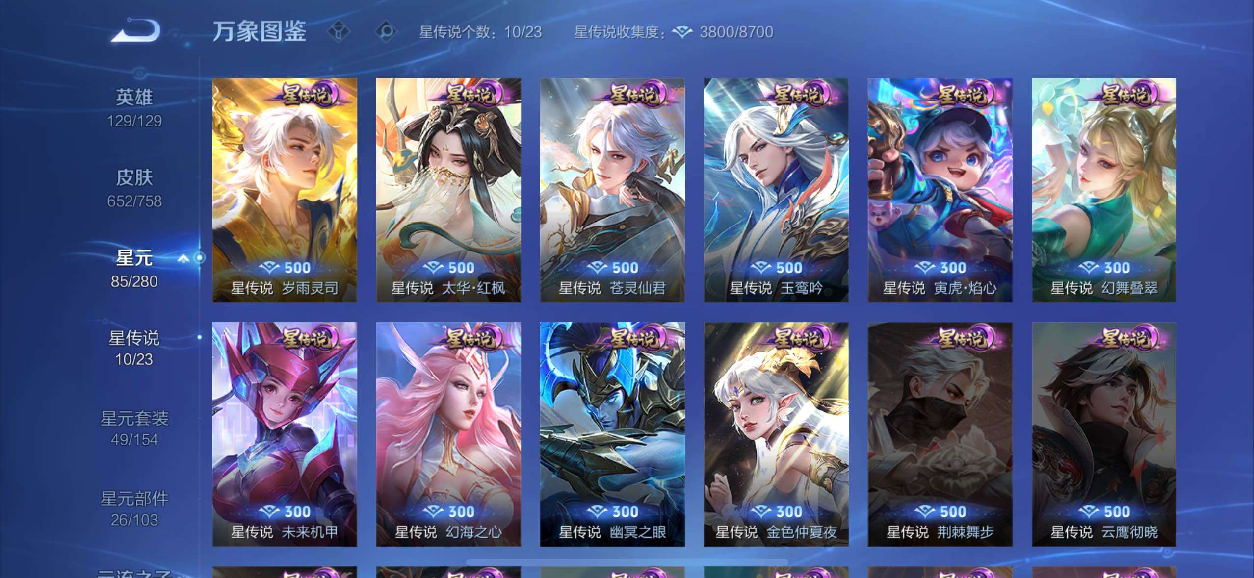 WZCMW478938王者荣耀账号详情图20