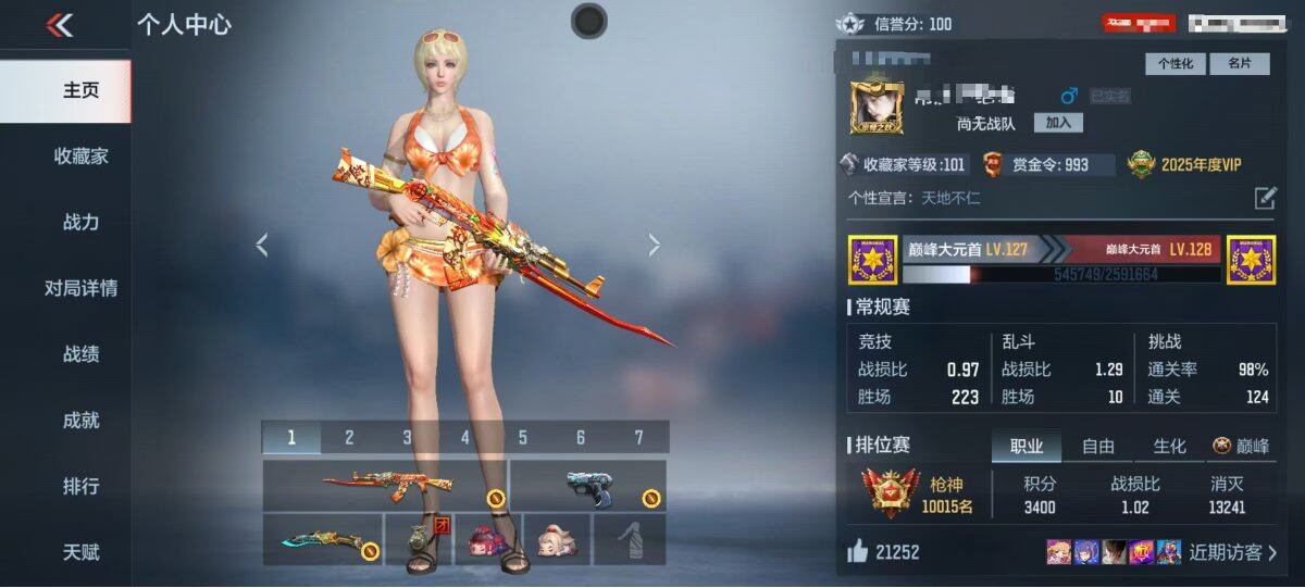 CFMEY44767枪战王者账号详情图4