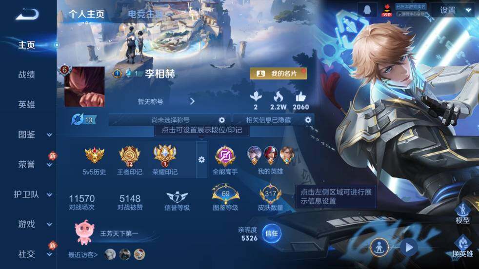 WZ03462303王者荣耀账号详情图8