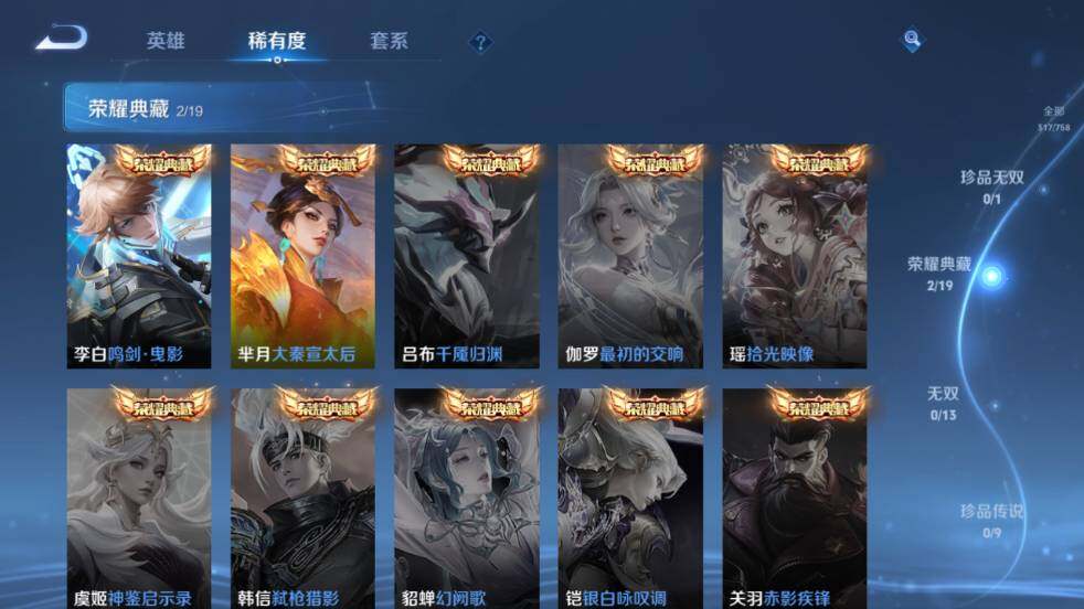 WZ03462303王者荣耀账号详情图12