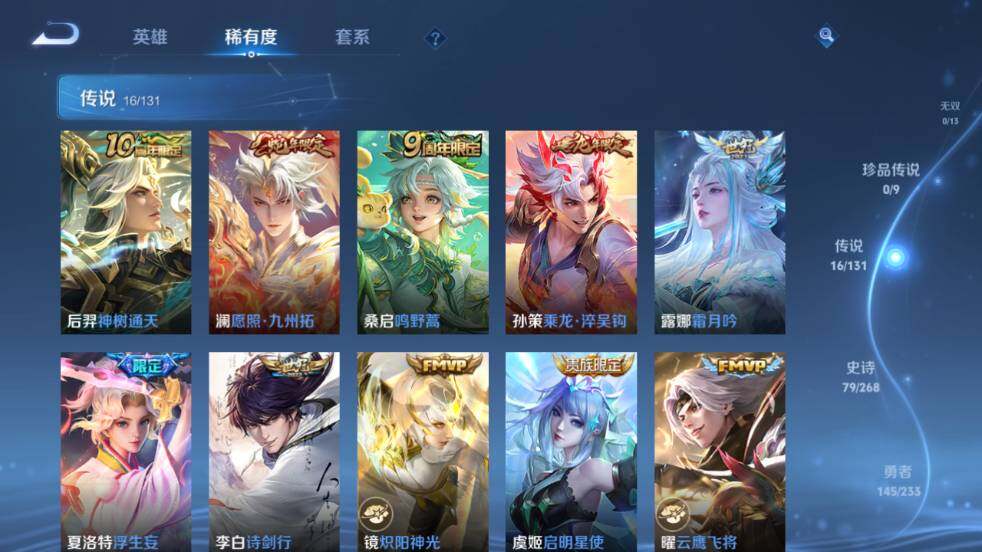 WZ03462303王者荣耀账号详情图13