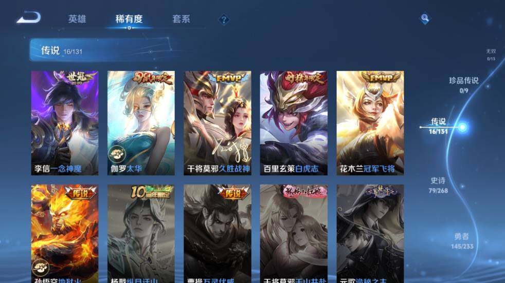 WZ03462303王者荣耀账号详情图14