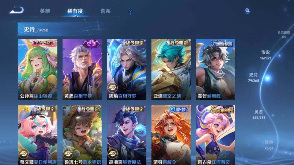 WZ03462303王者荣耀账号详情图15