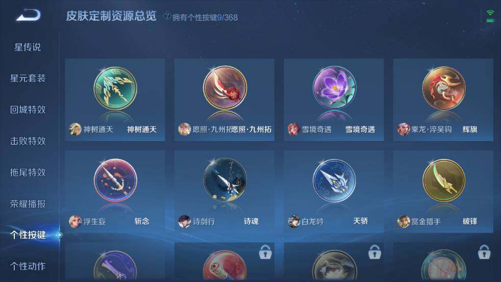 WZ03462303王者荣耀账号详情图21