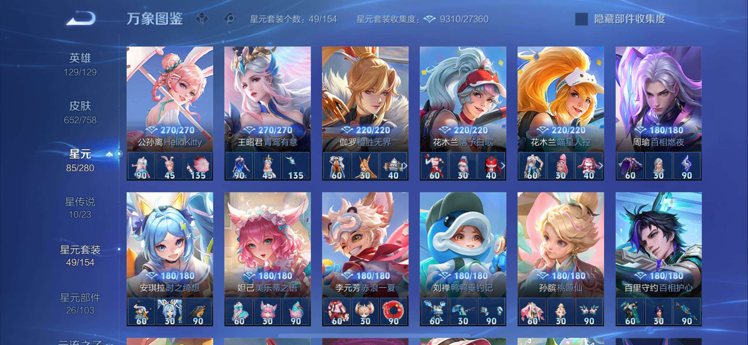 WZCMW478938王者荣耀账号详情图21