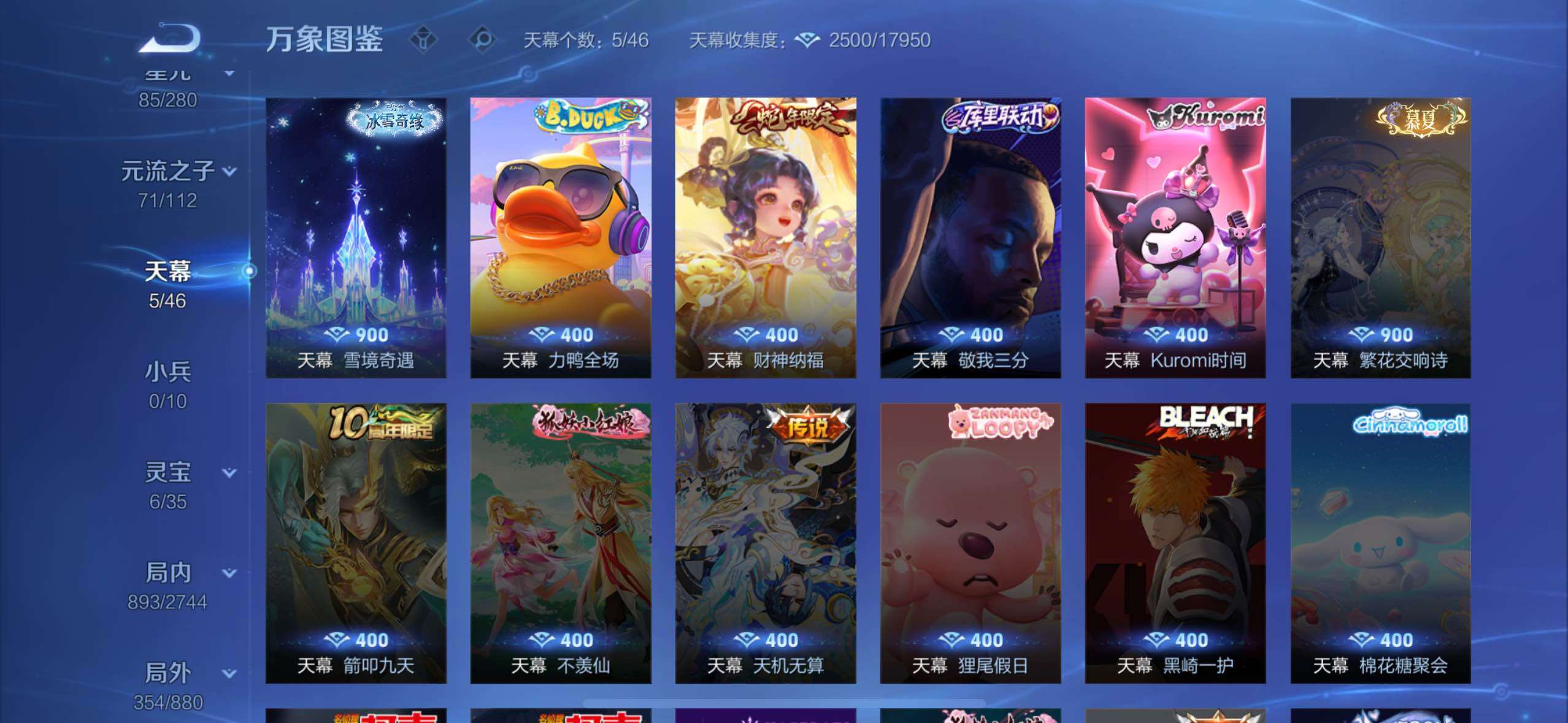 WZCMW478938王者荣耀账号详情图23