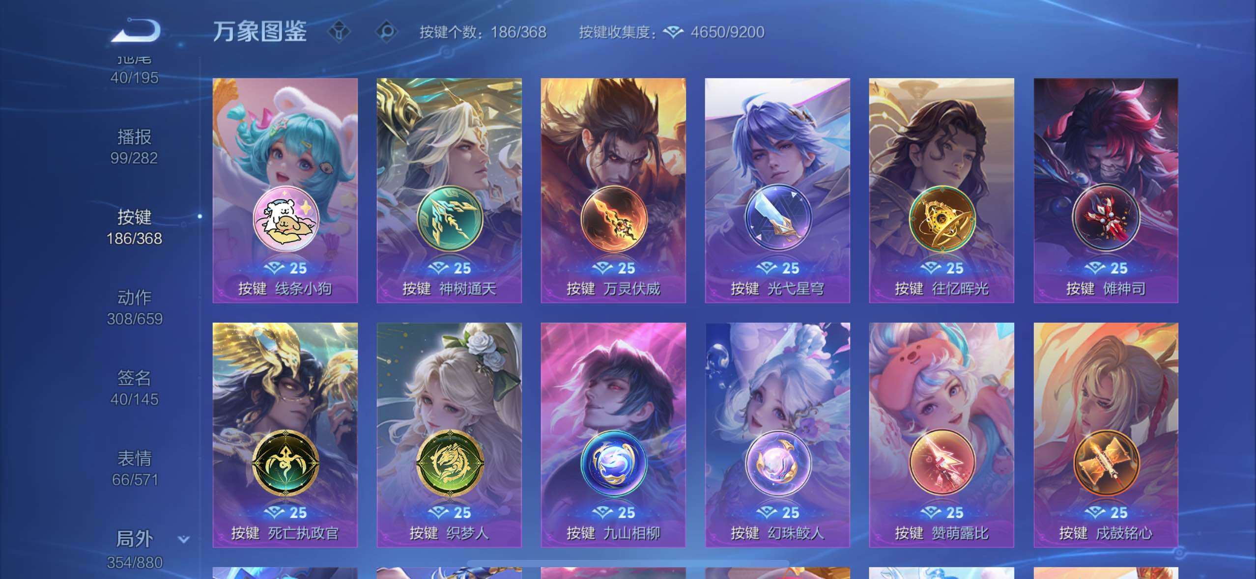 WZCMW478938王者荣耀账号详情图24