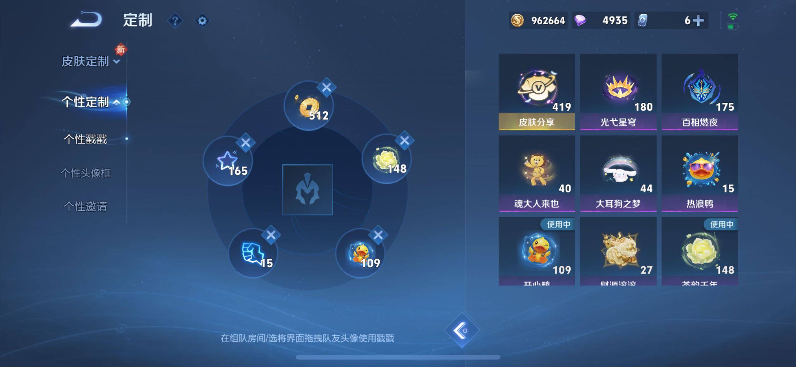 WZCMW478938王者荣耀账号详情图27