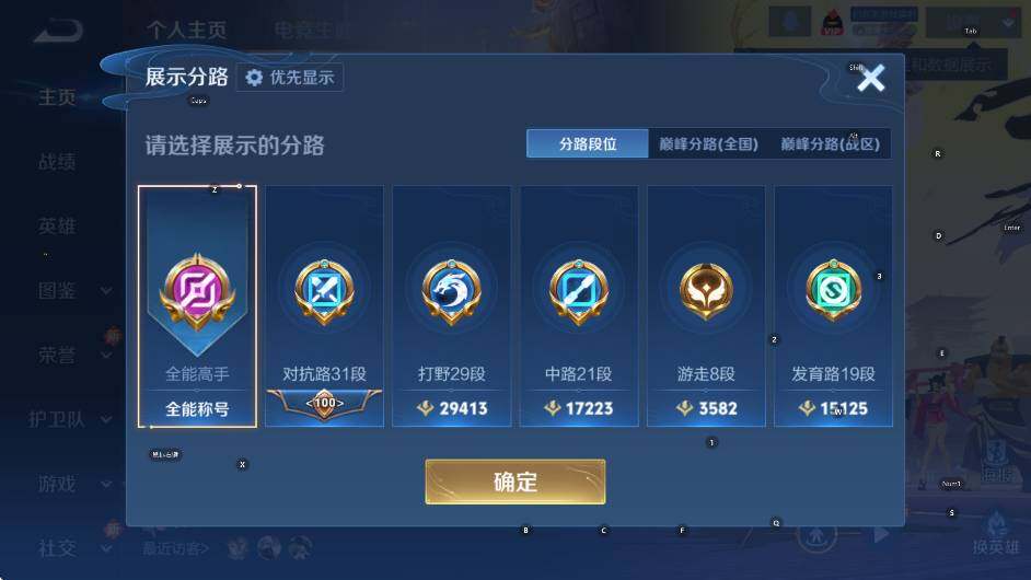 WZCMW462593王者荣耀账号详情图9