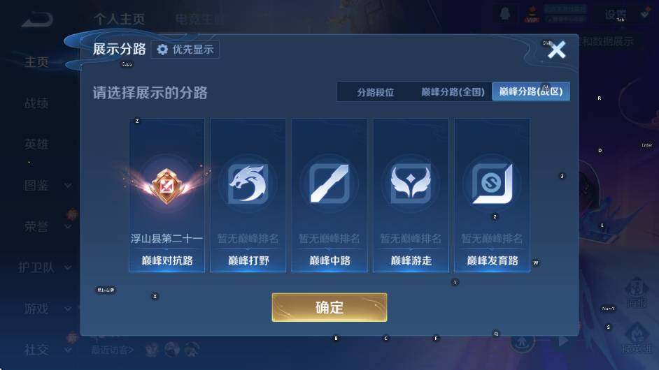 WZCMW462593王者荣耀账号详情图10