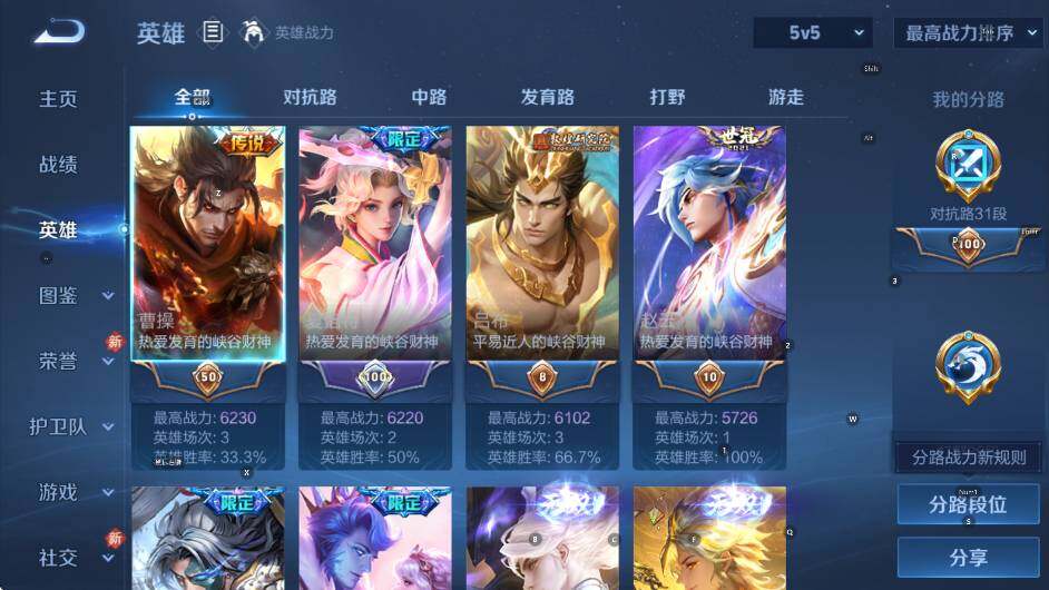 WZCMW462593王者荣耀账号详情图13