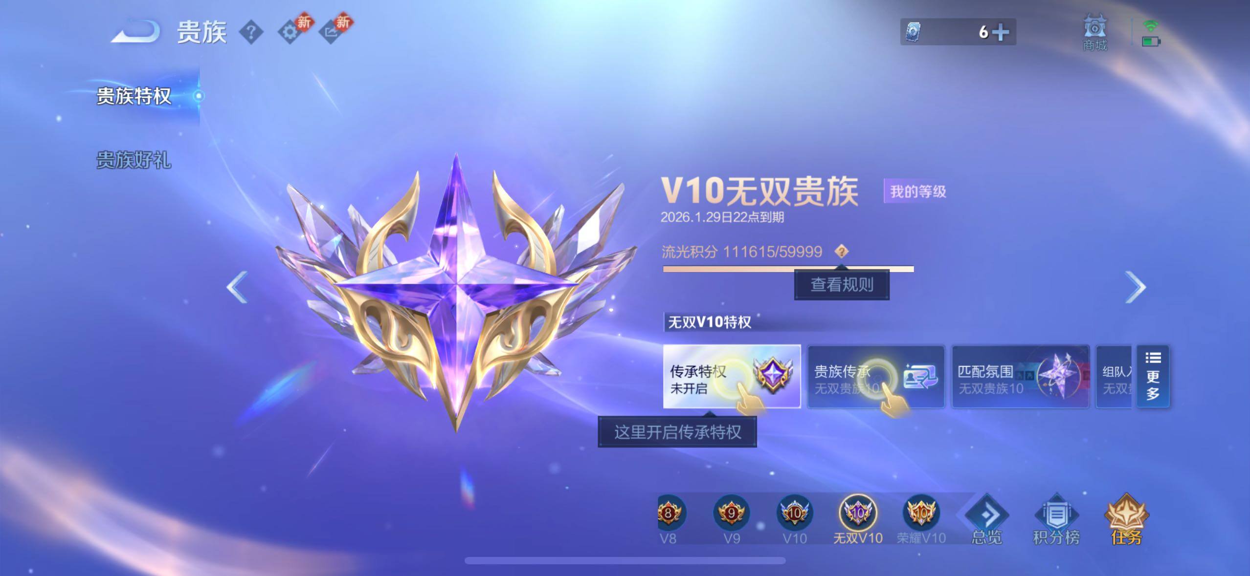 WZCMW478938王者荣耀账号详情图30