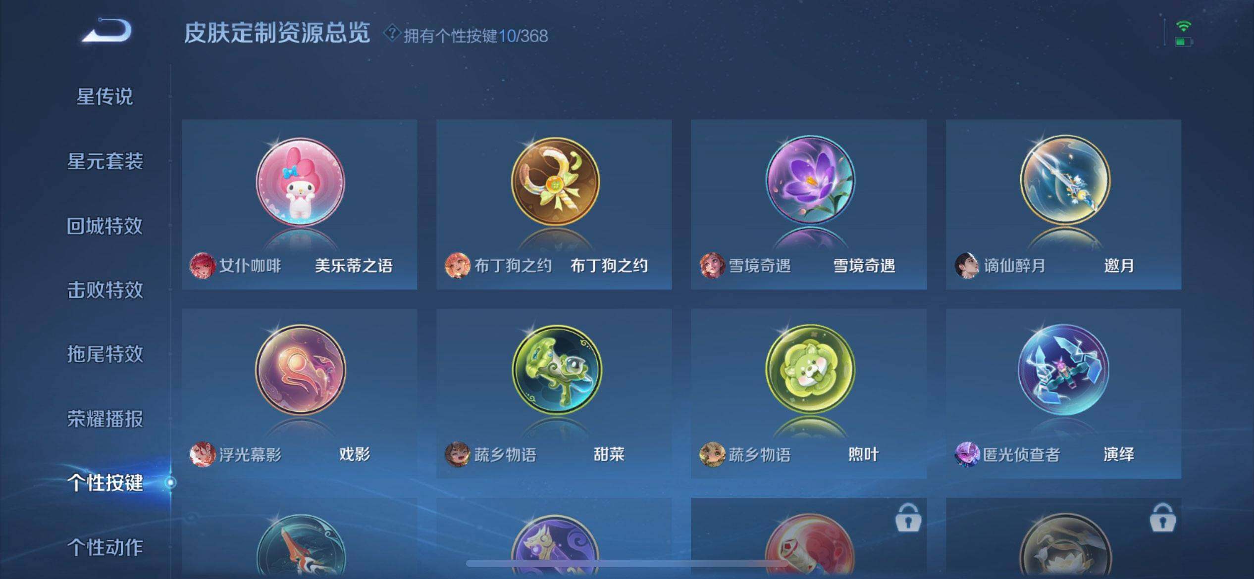 WZQM461528王者荣耀账号详情图5