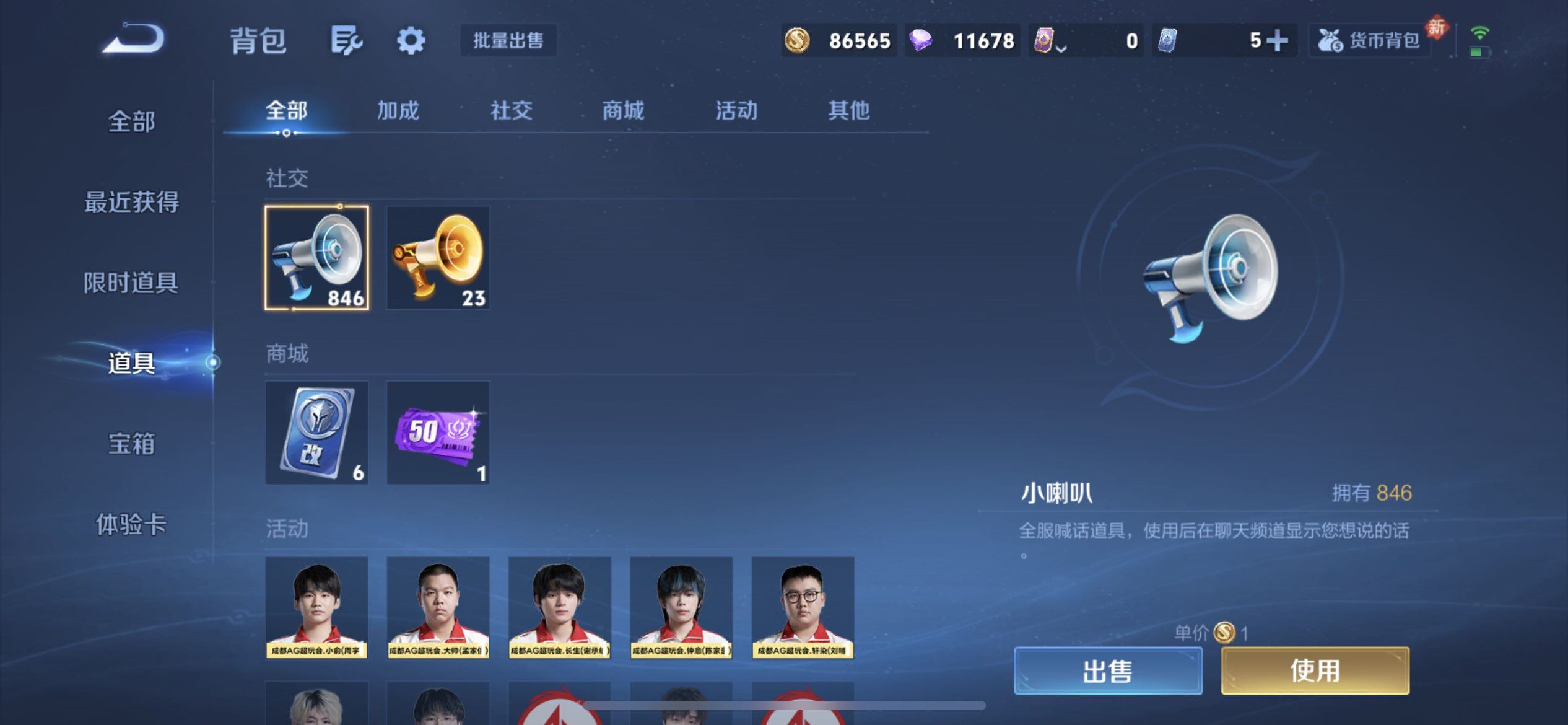 WZQM461528王者荣耀账号详情图6