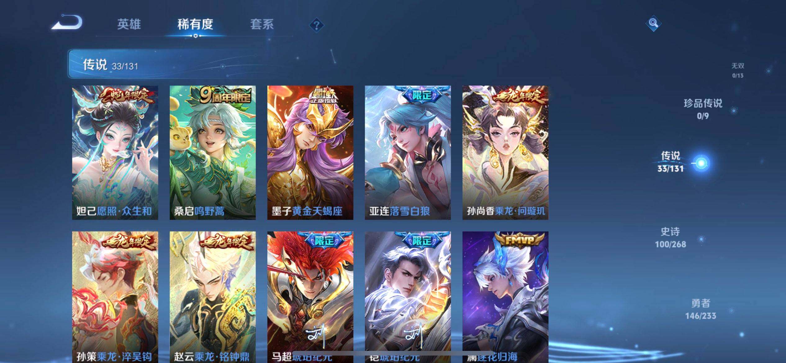 WZQM461528王者荣耀账号详情图8