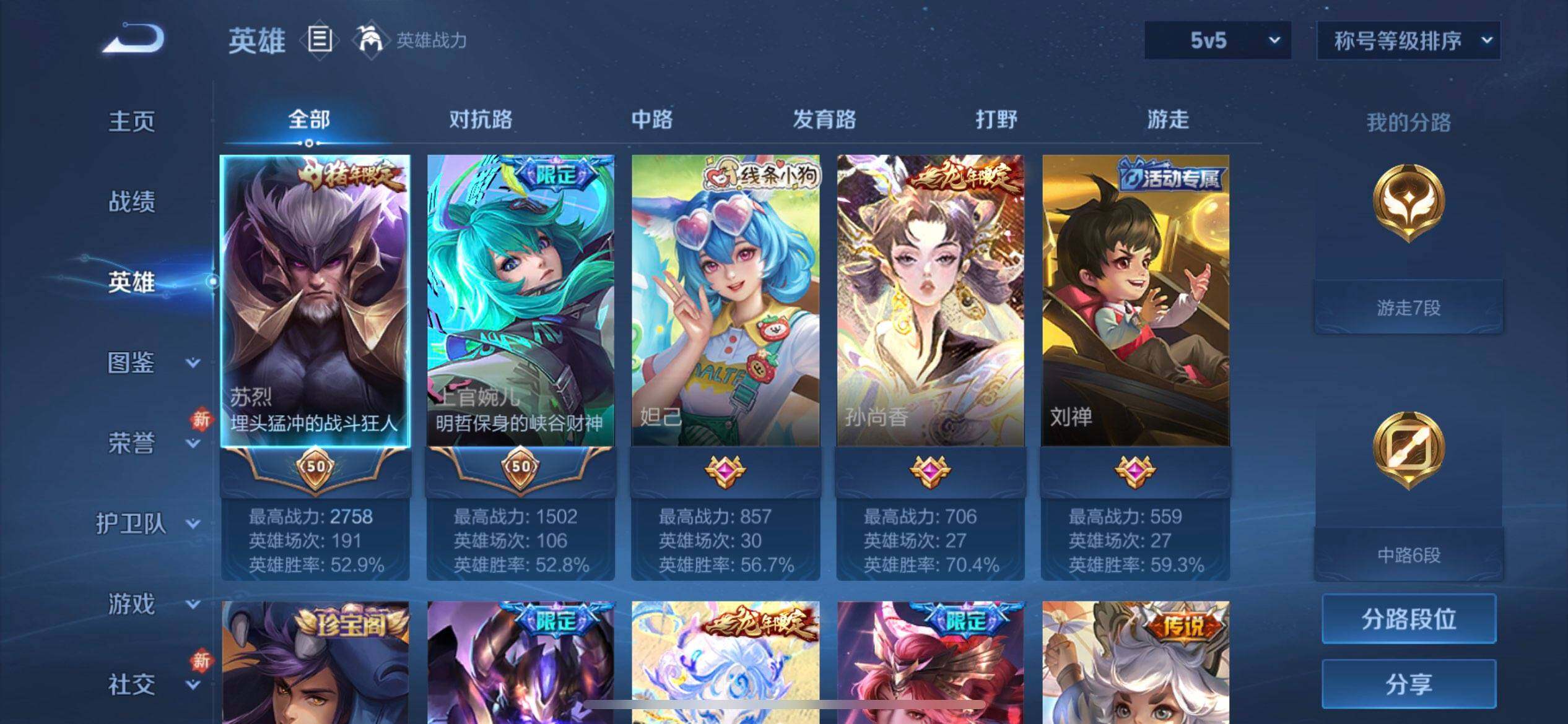 WZQM461528王者荣耀账号详情图9