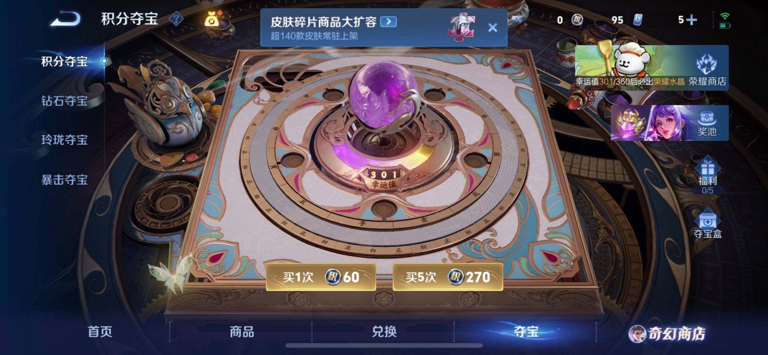 WZQM461528王者荣耀账号详情图12