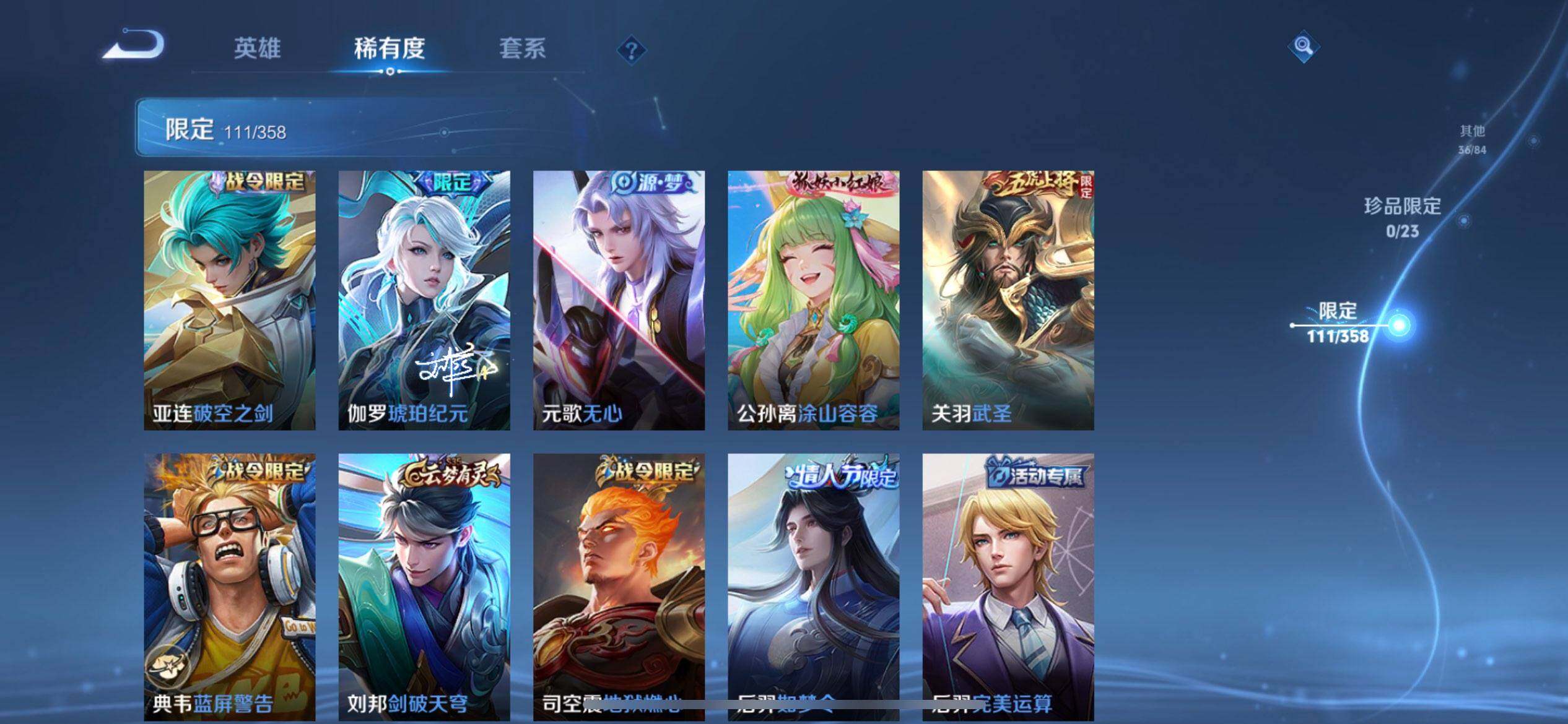 WZQM461528王者荣耀账号详情图13