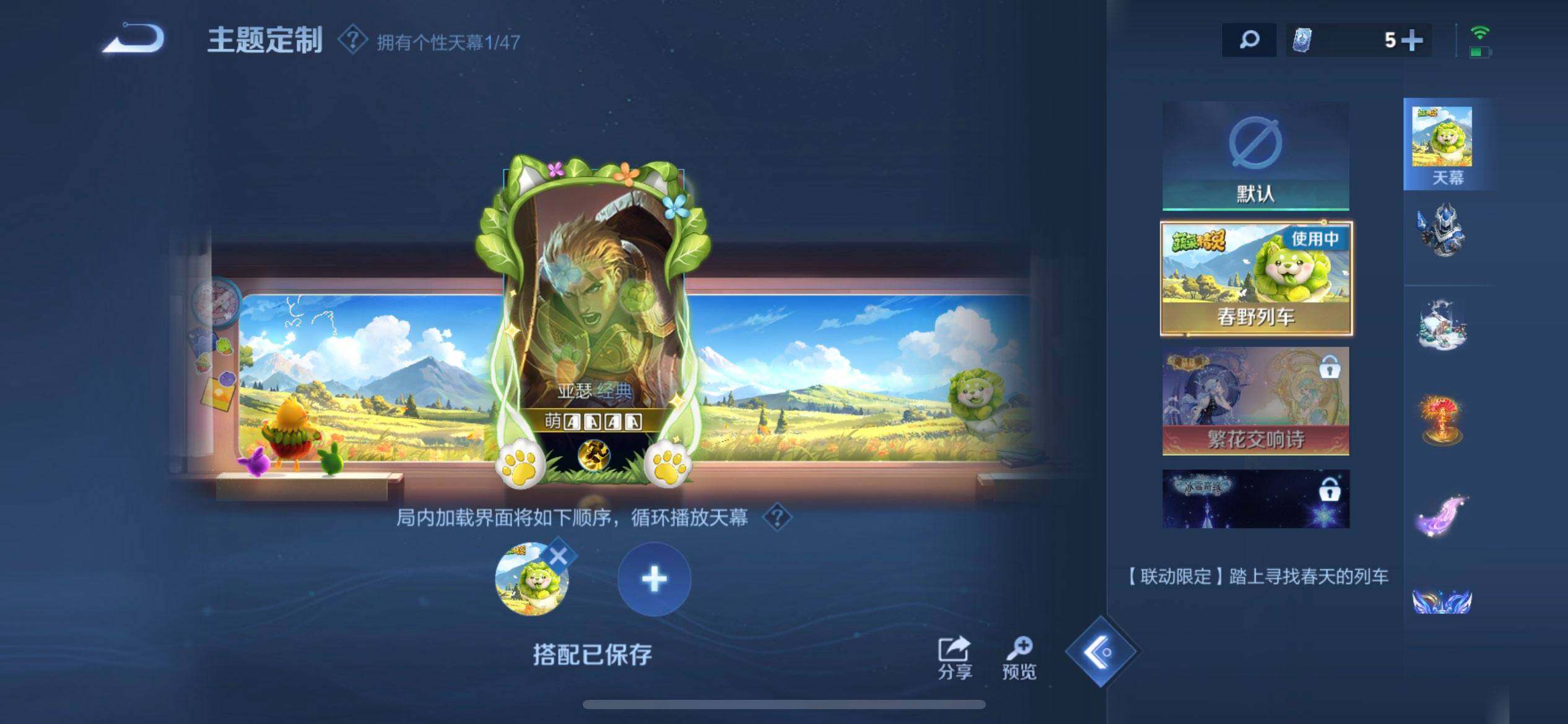 WZQM461528王者荣耀账号详情图14