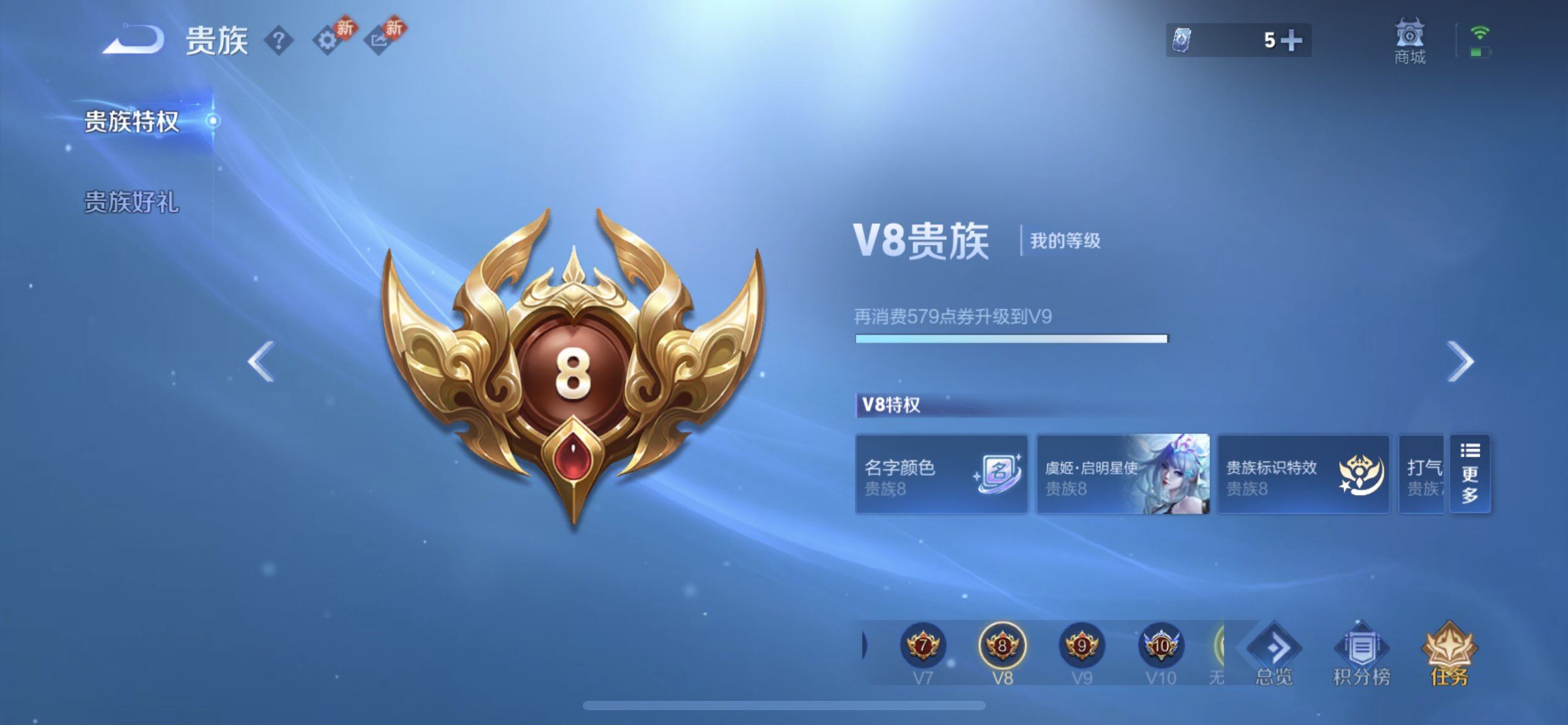 WZQM461528王者荣耀账号详情图15