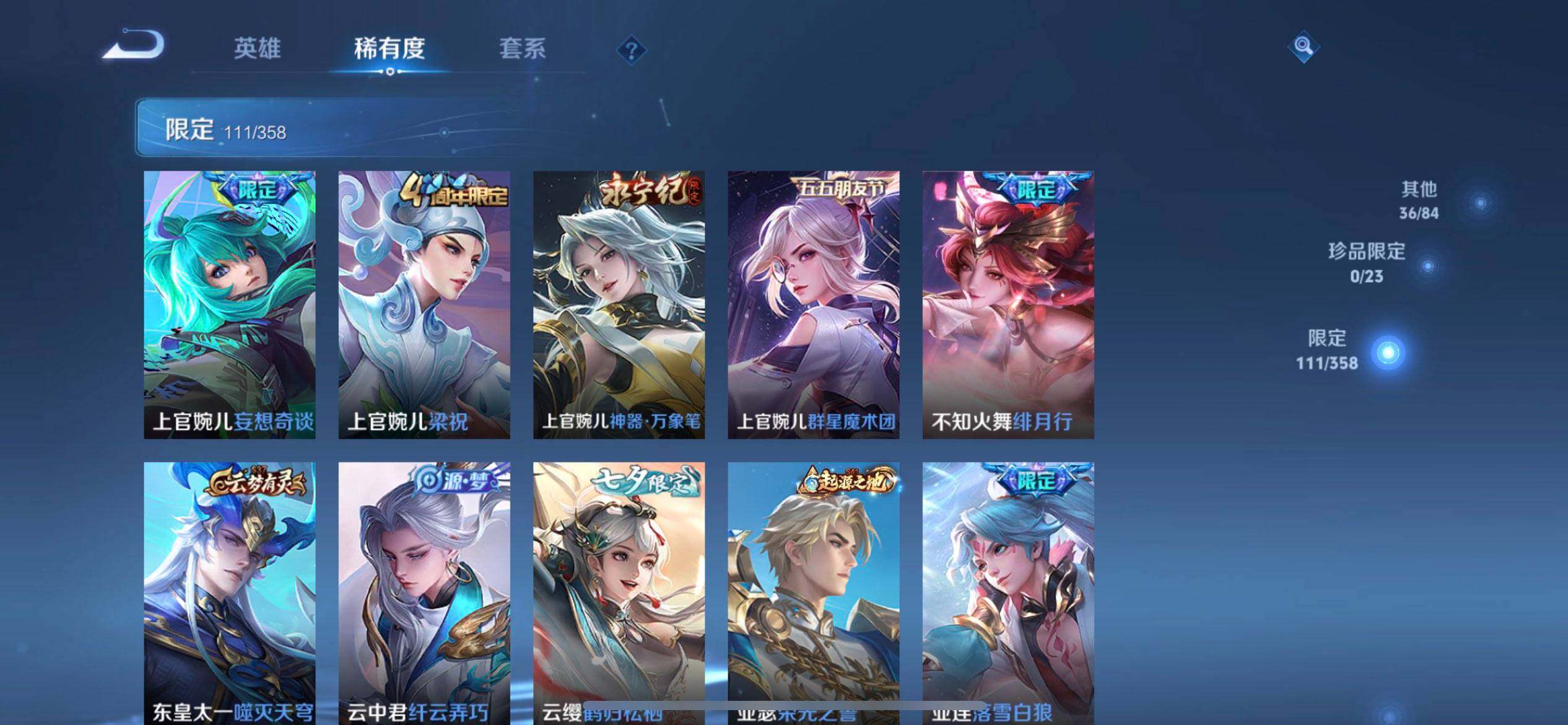 WZQM461528王者荣耀账号详情图16