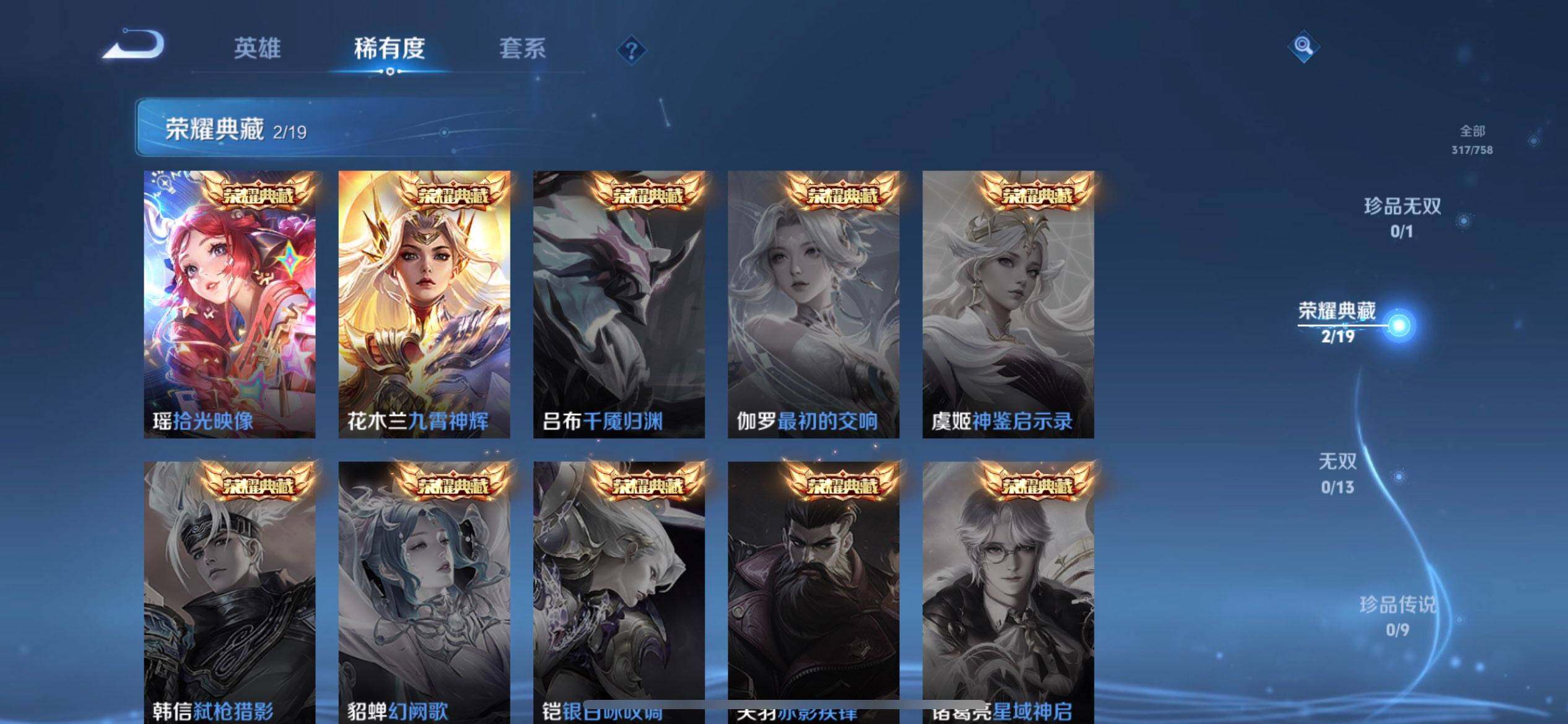 WZQM461528王者荣耀账号详情图17