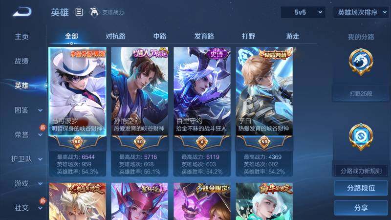 WZ03462238王者荣耀账号详情图9