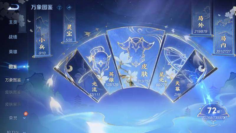 WZ03462238王者荣耀账号详情图10