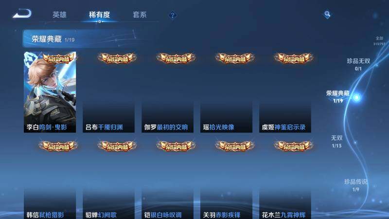 WZ03462238王者荣耀账号详情图12