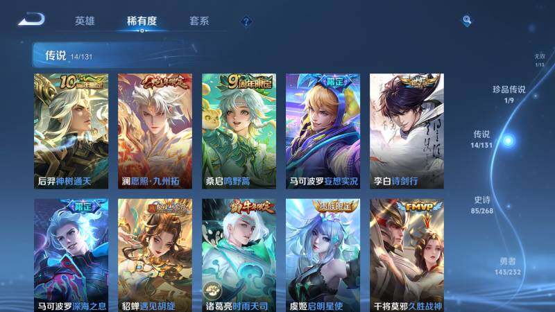 WZ03462238王者荣耀账号详情图15