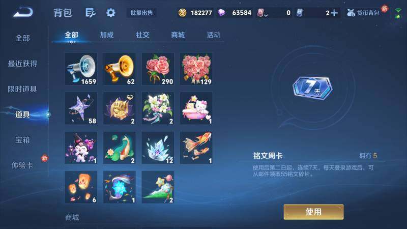 WZ03462238王者荣耀账号详情图17