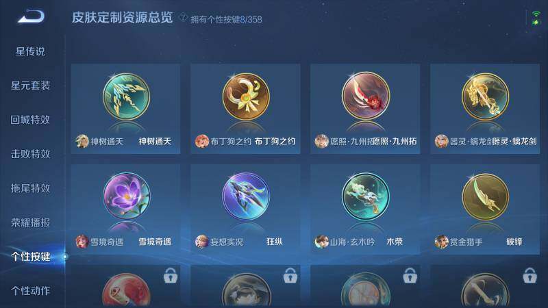 WZ03462238王者荣耀账号详情图20