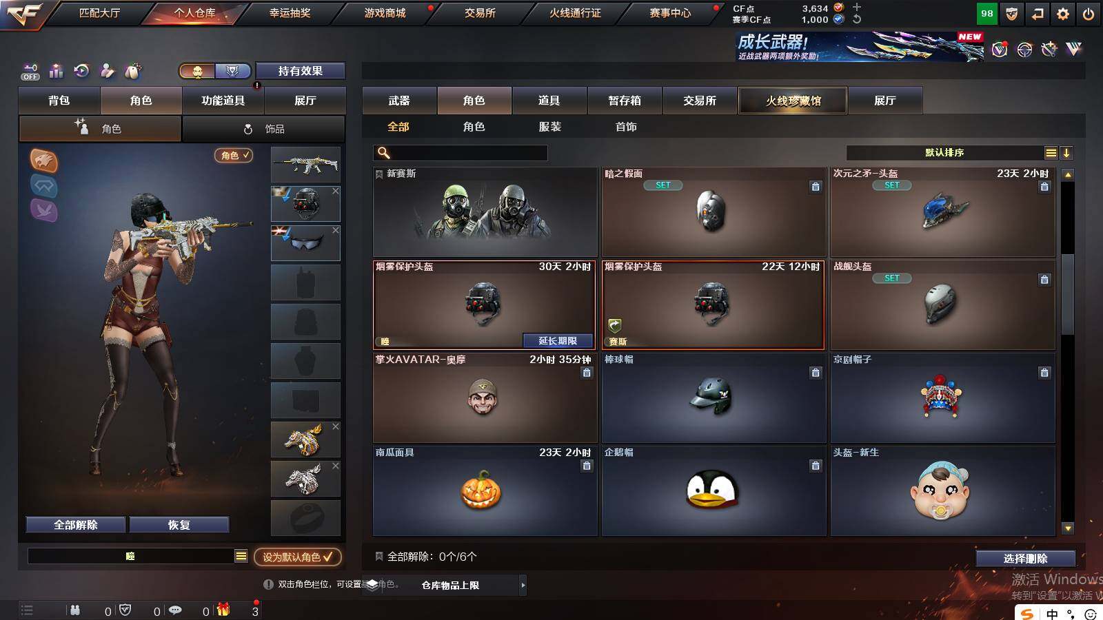 CFCMW421115穿越火线账号详情图3