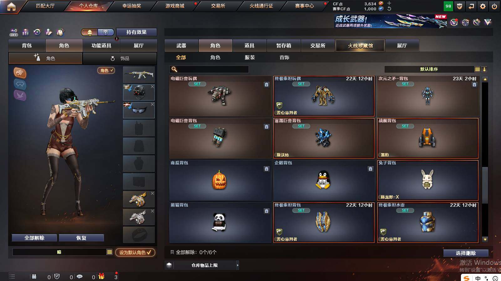 CFCMW421115穿越火线账号详情图5