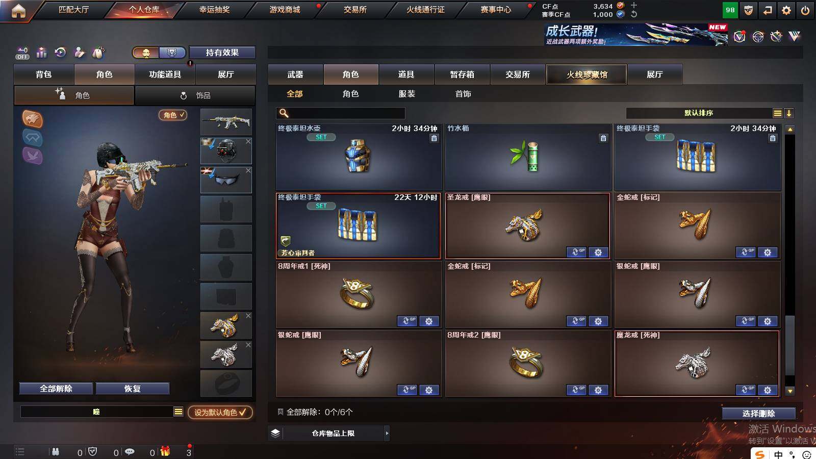 CFCMW421115穿越火线账号详情图6