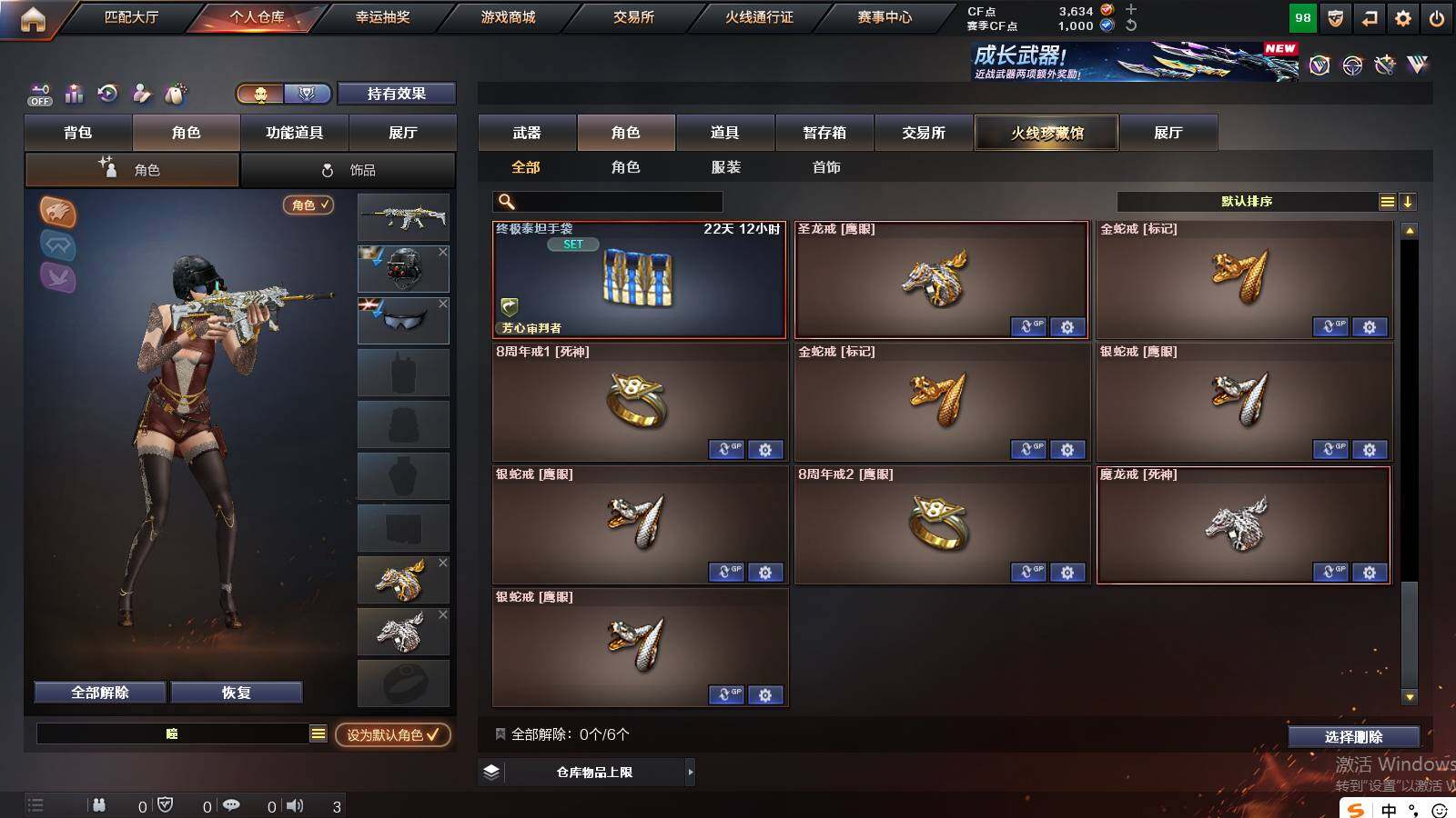 CFCMW421115穿越火线账号详情图7