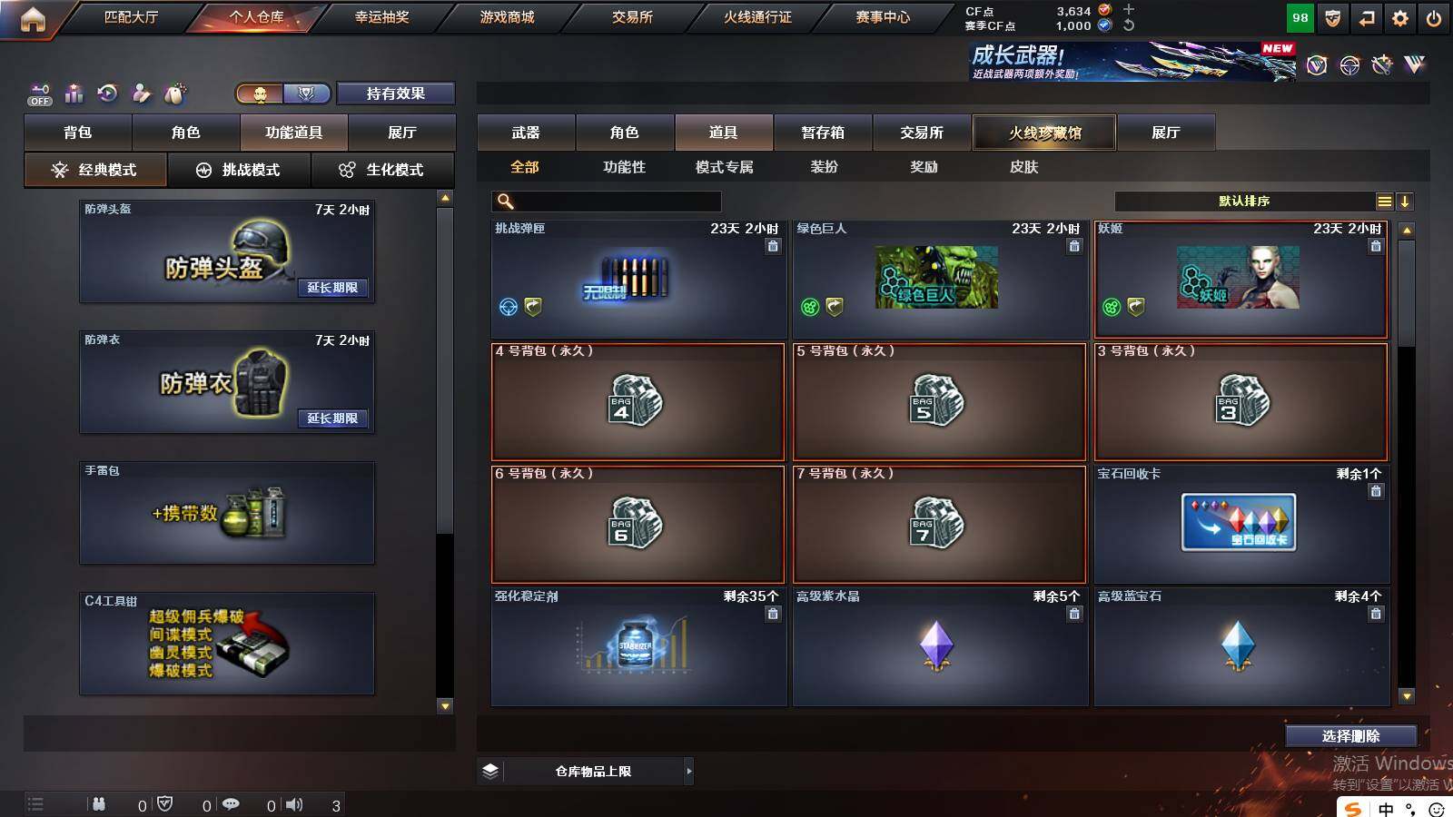 CFCMW421115穿越火线账号详情图8