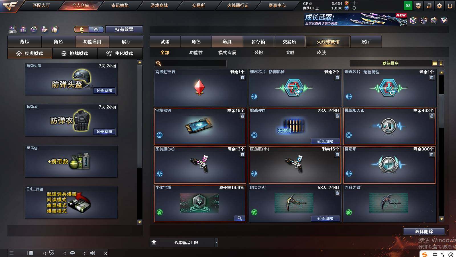 CFCMW421115穿越火线账号详情图9