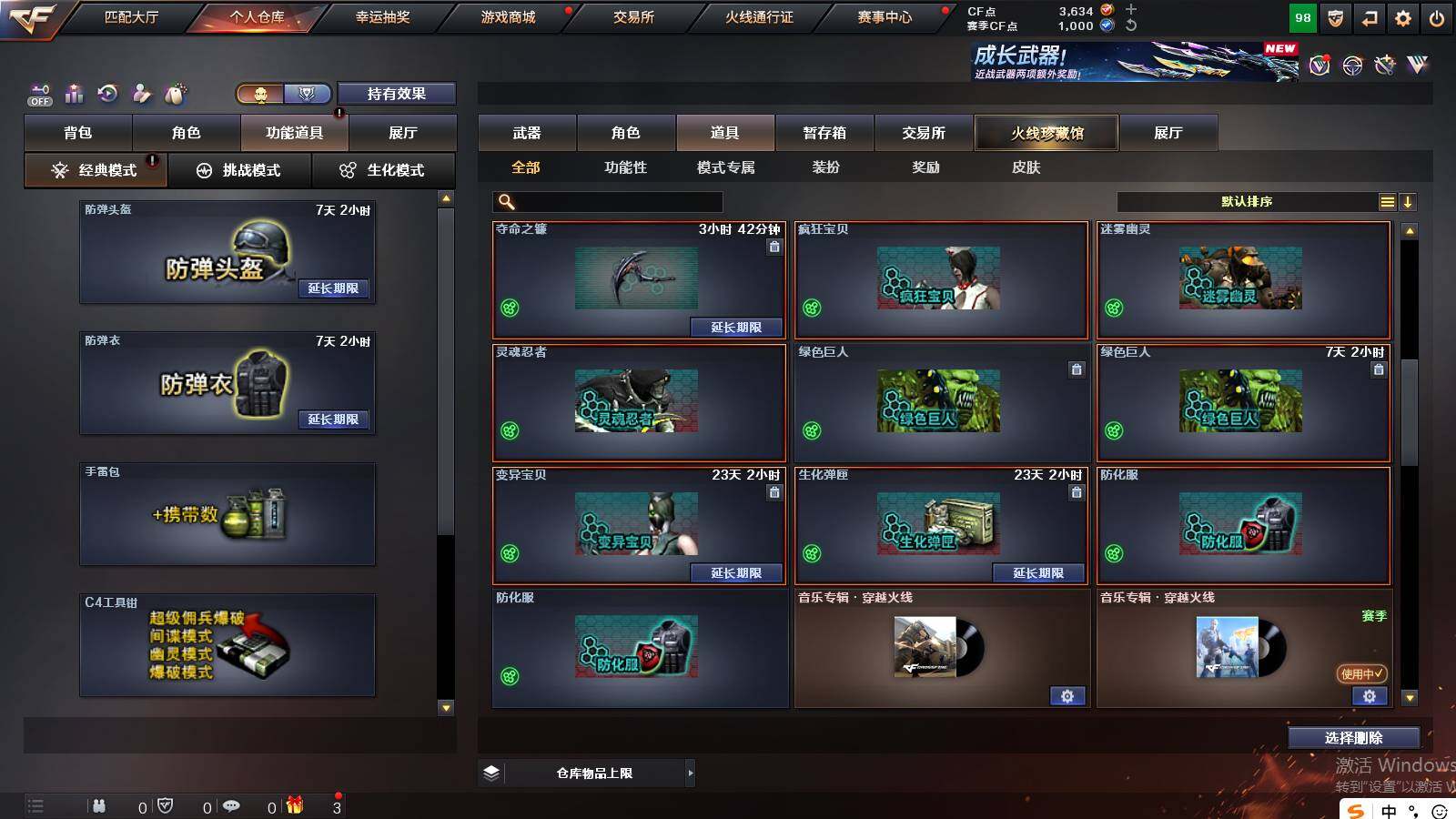 CFCMW421115穿越火线账号详情图10