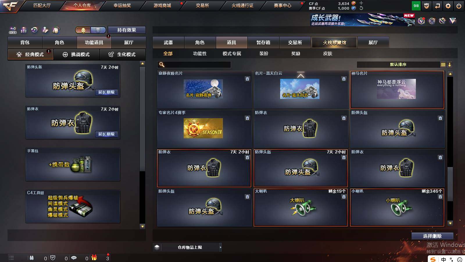 CFCMW421115穿越火线账号详情图12