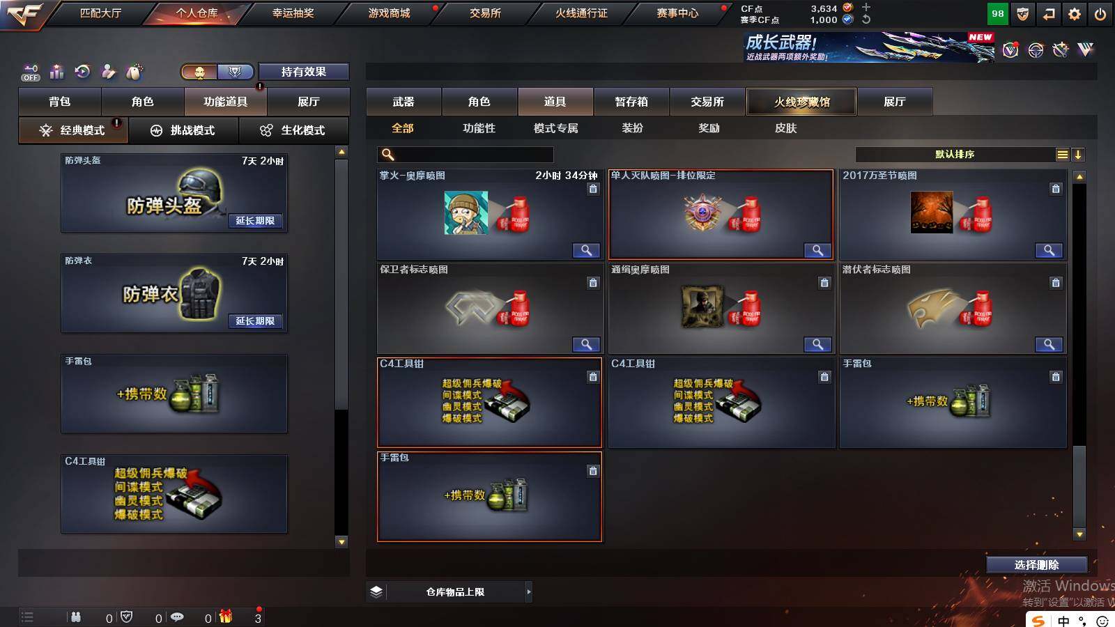 CFCMW421115穿越火线账号详情图13