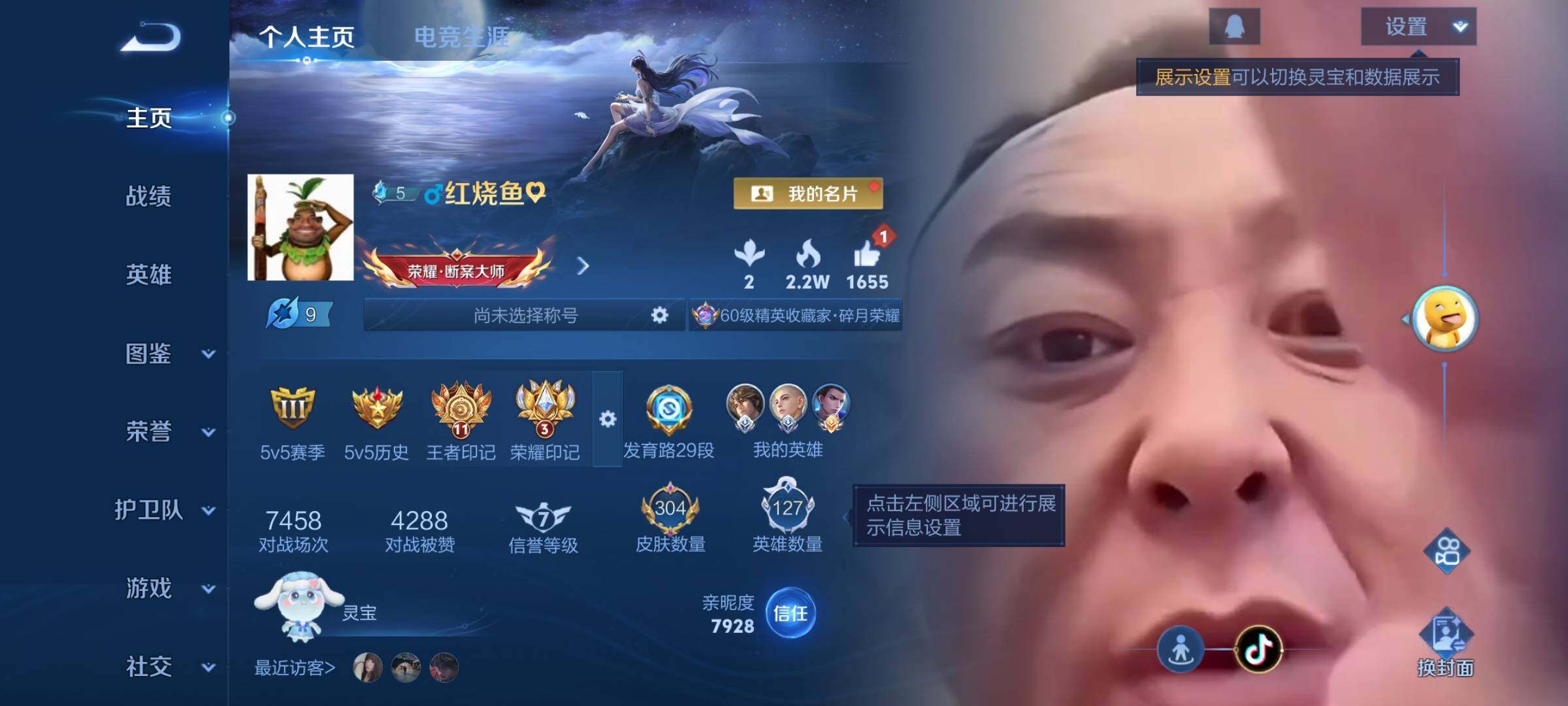 WZCMW460024王者荣耀账号详情图2