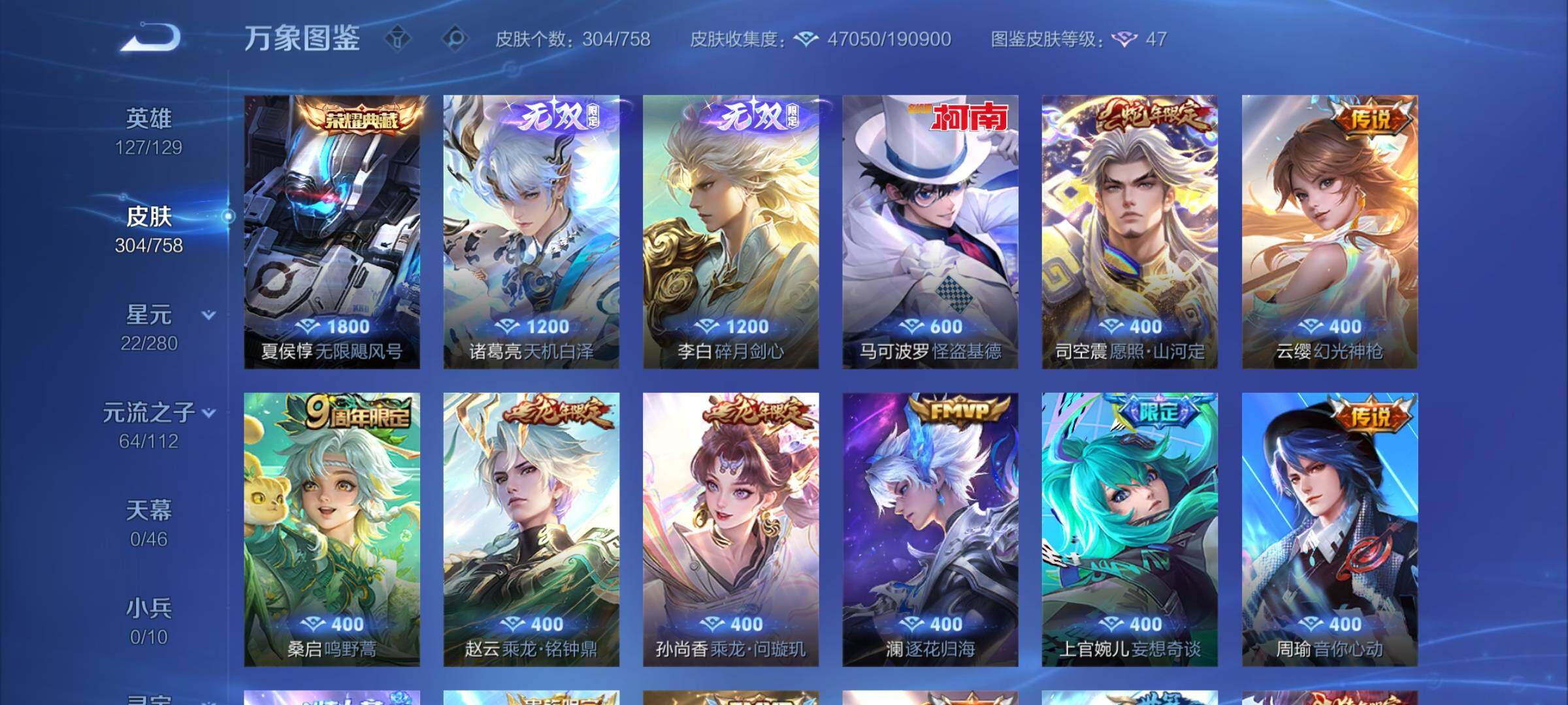 WZCMW460024王者荣耀账号详情图7