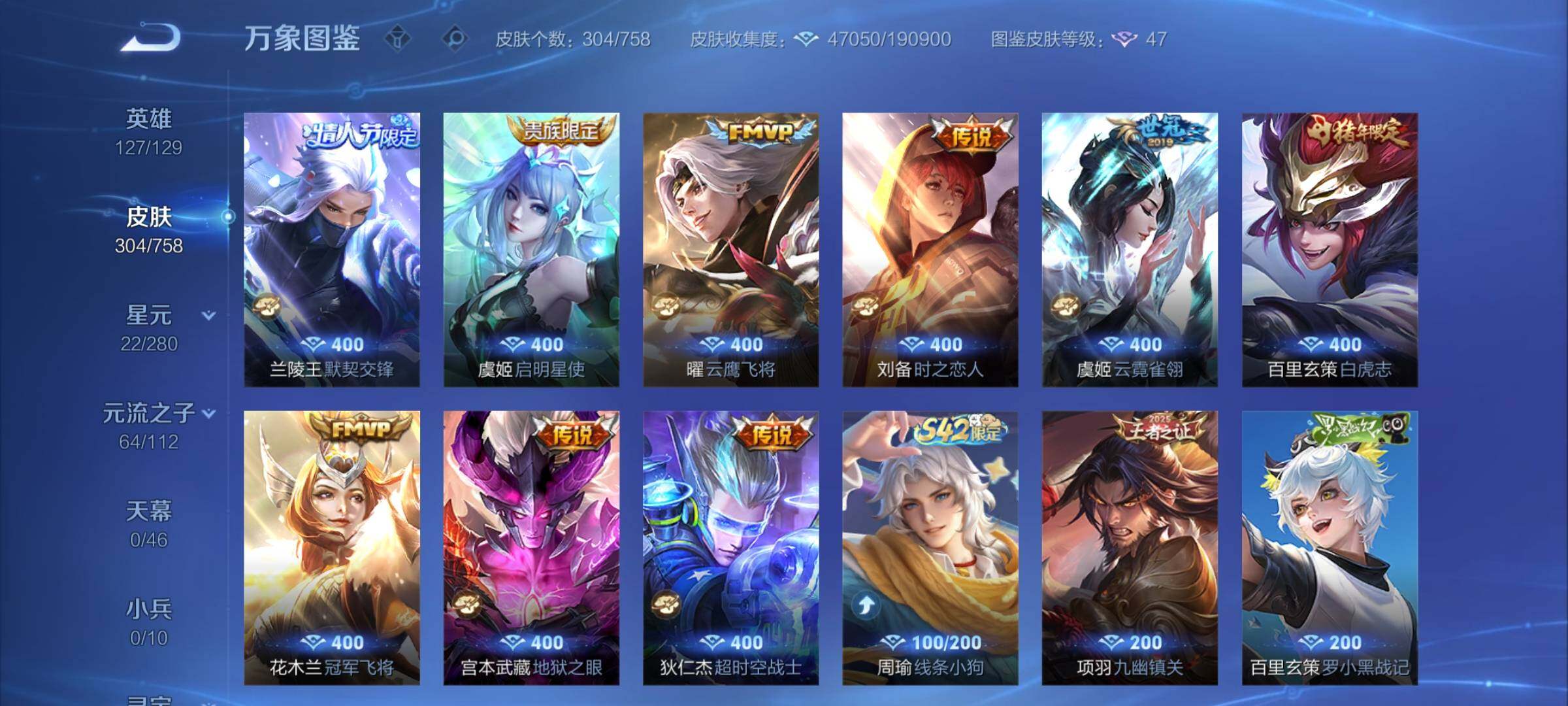 WZCMW460024王者荣耀账号详情图8