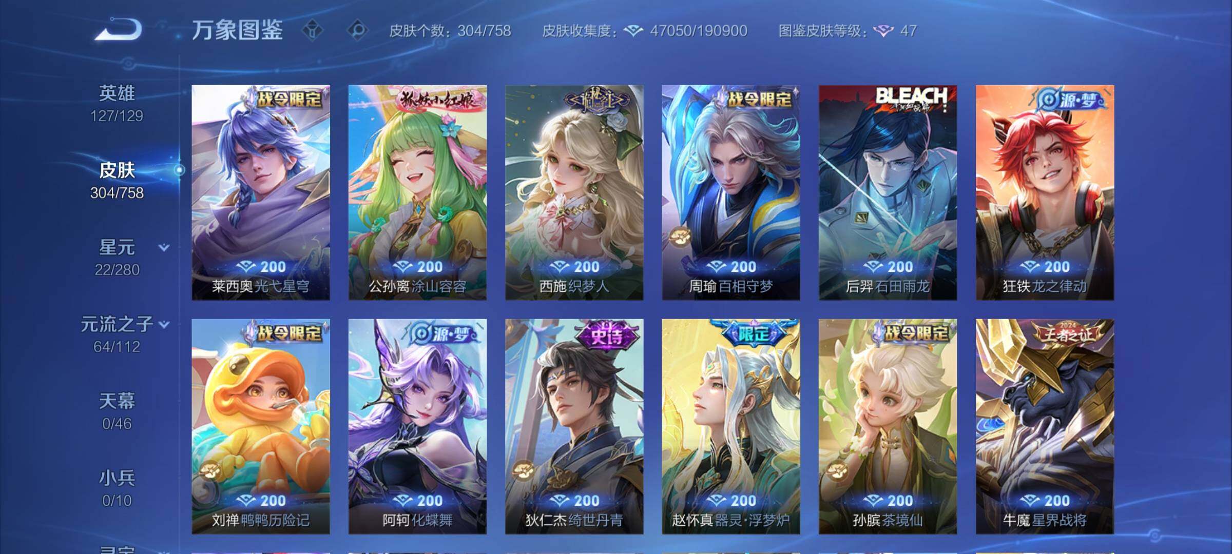 WZCMW460024王者荣耀账号详情图9