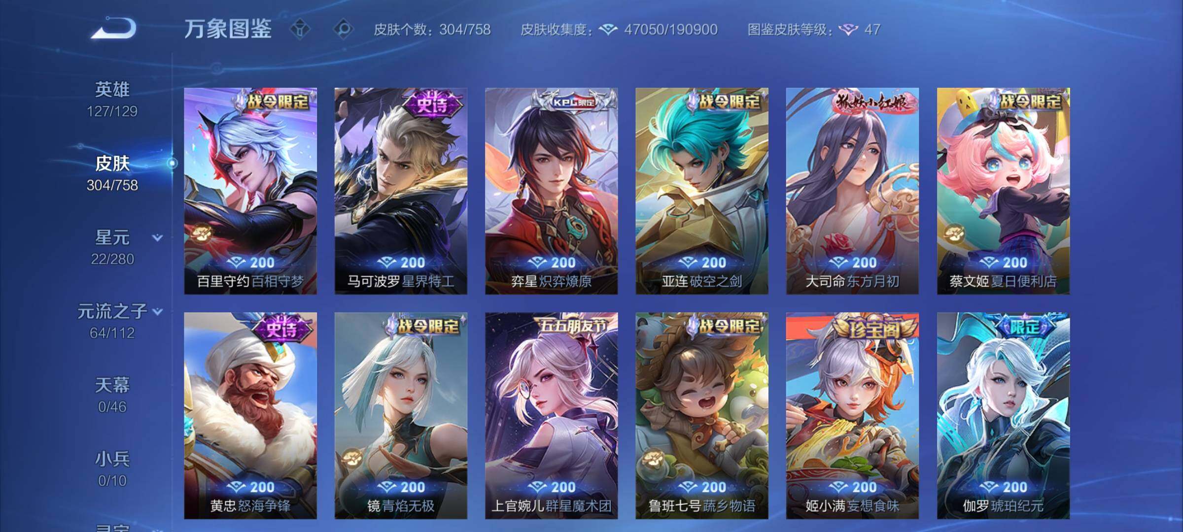 WZCMW460024王者荣耀账号详情图10