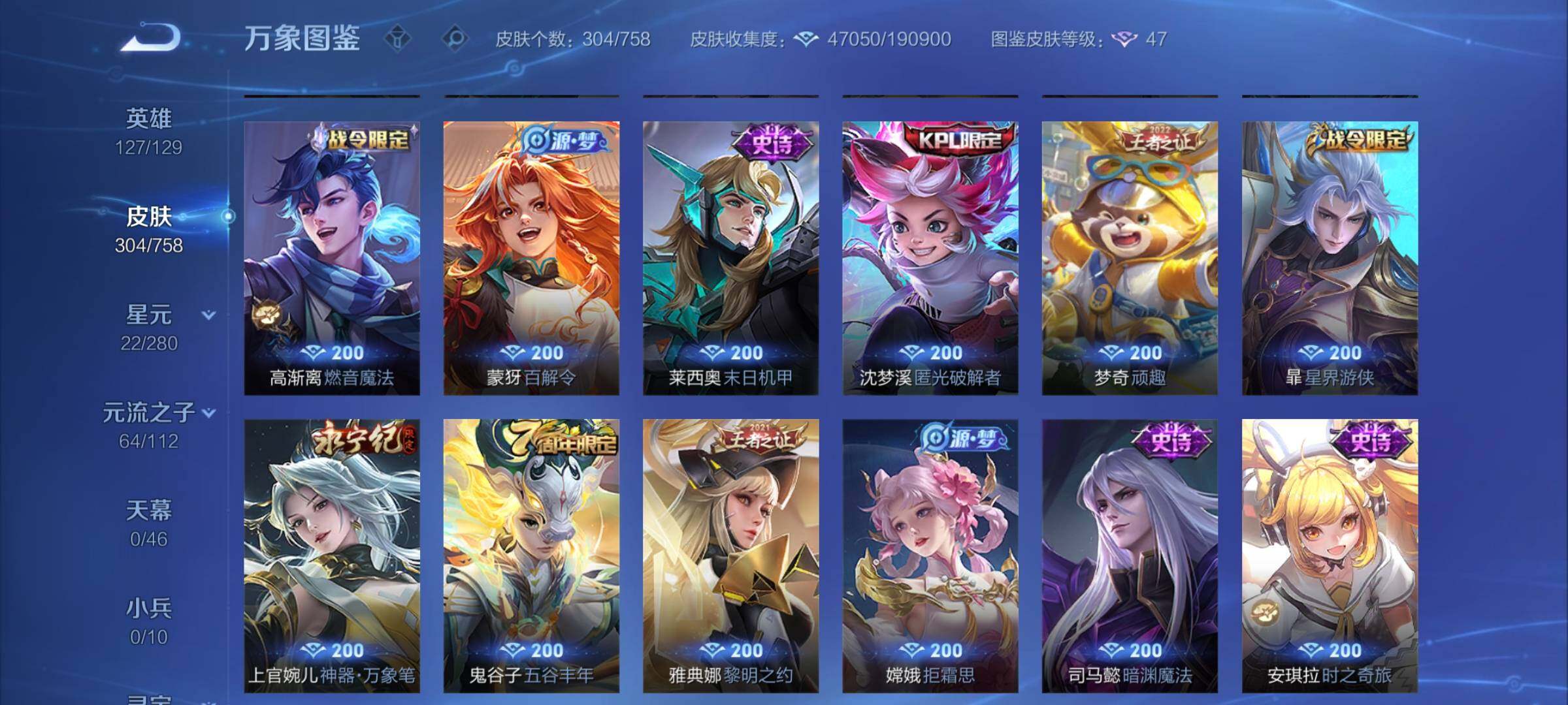 WZCMW460024王者荣耀账号详情图11