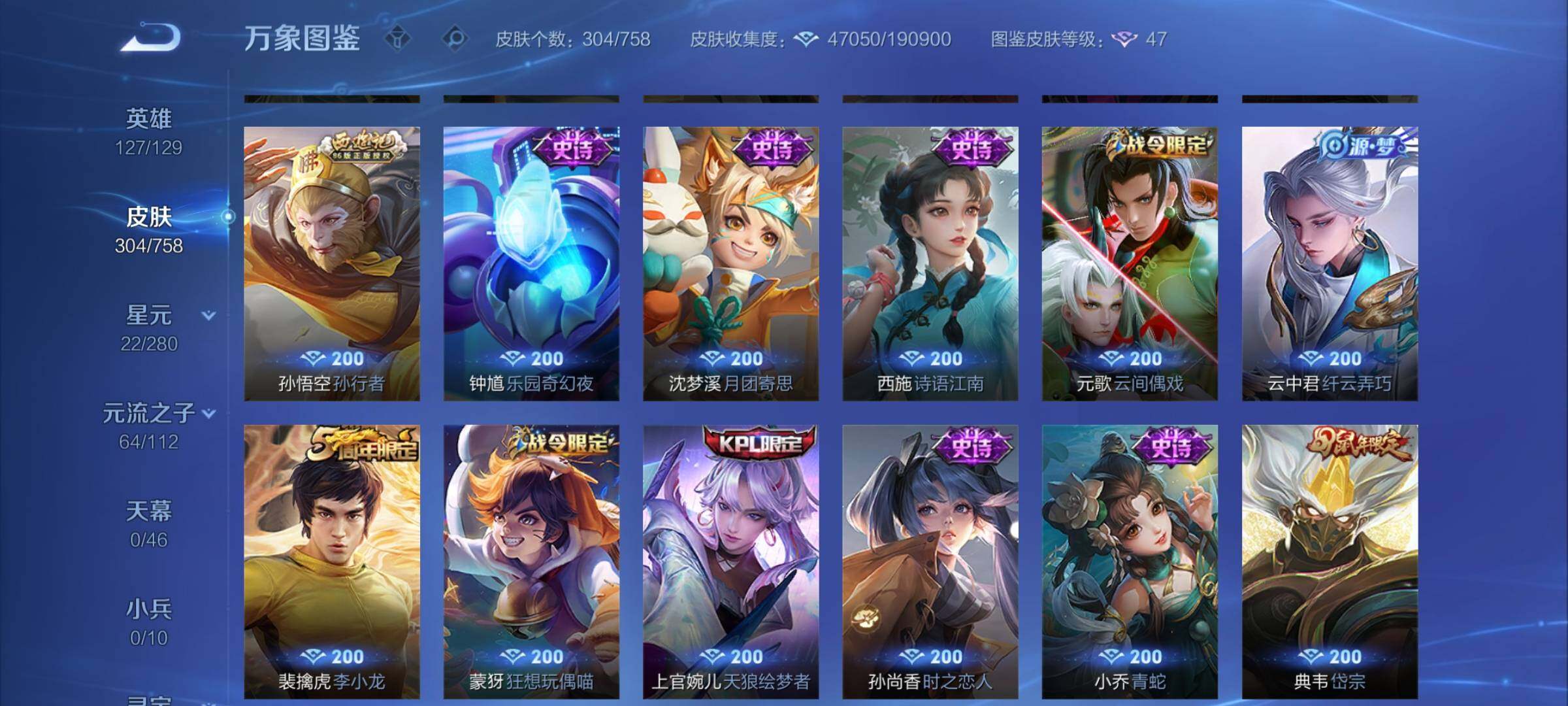 WZCMW460024王者荣耀账号详情图12